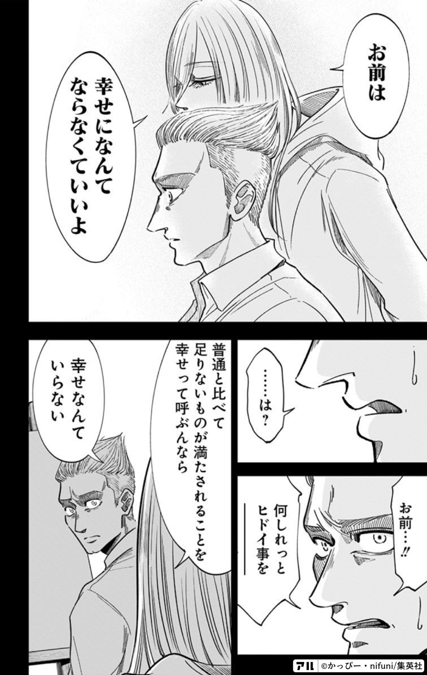 左ききのエレン