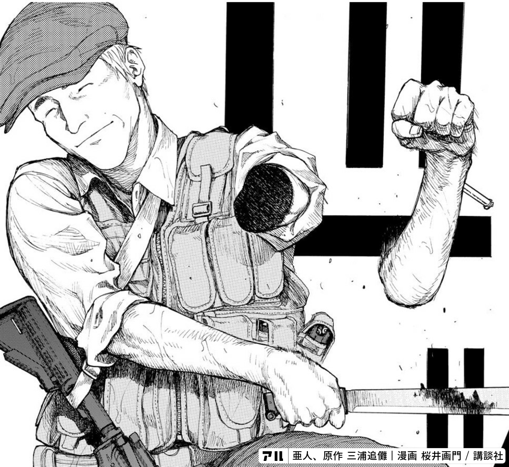 希少！！】 亜人