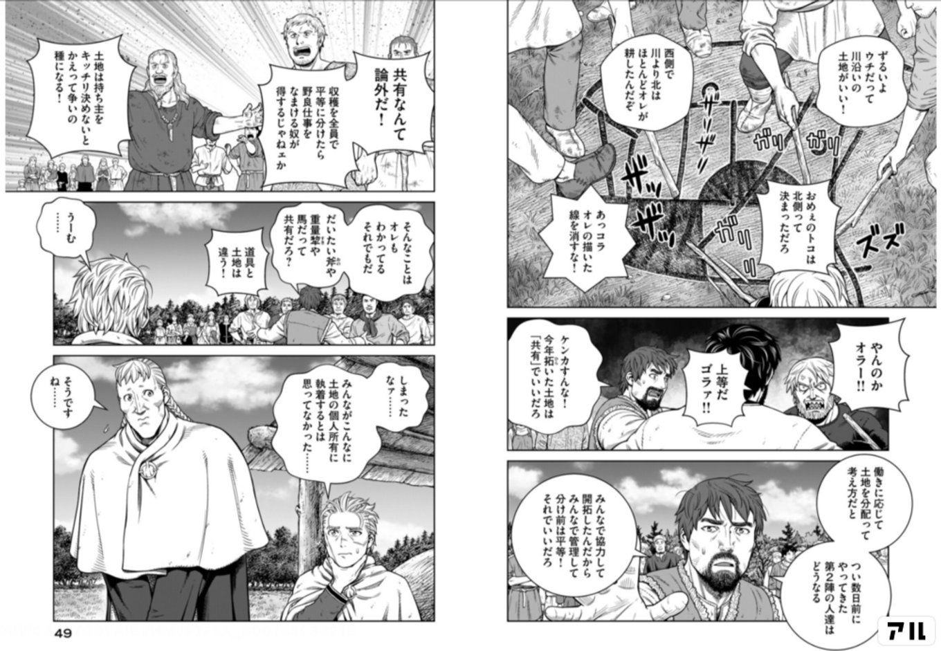 ヴィンランド・サガ