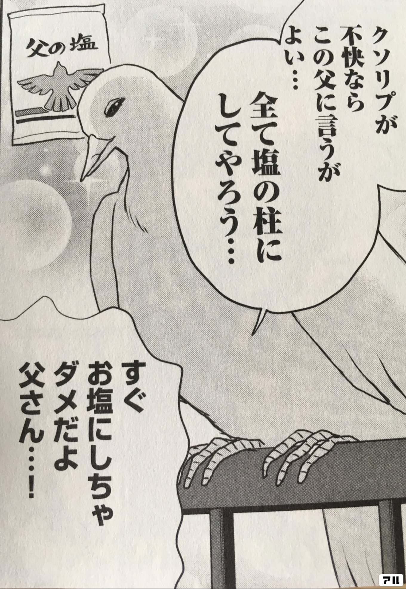聖☆おにいさん