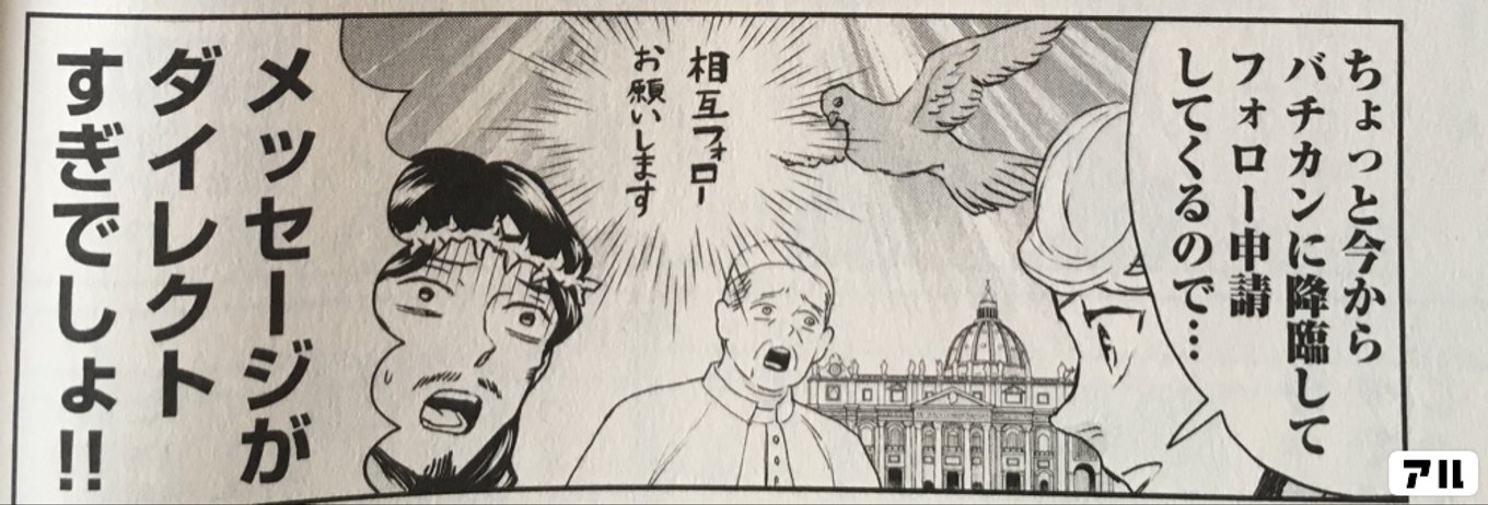 聖☆おにいさん