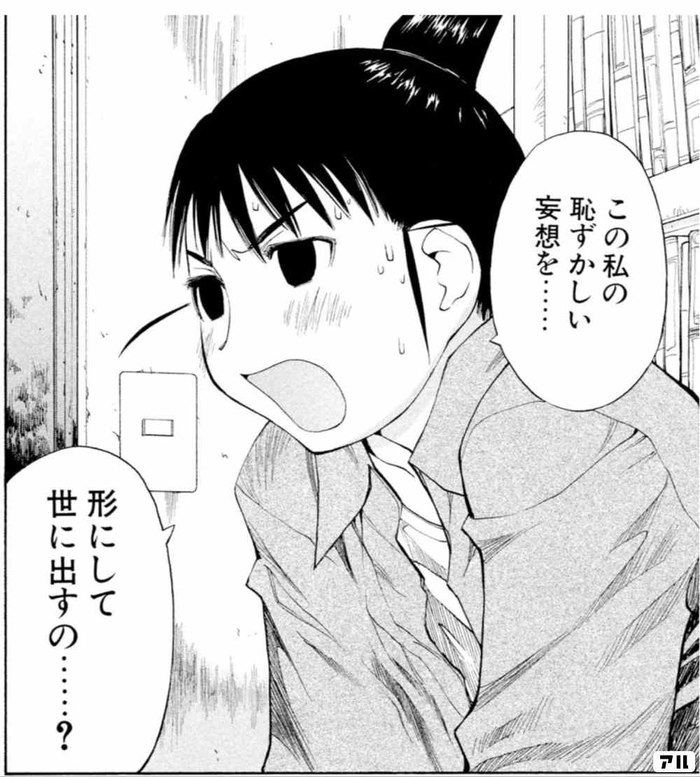 素晴らしきオタクライフ げんしけん を読んで知るオタクのリアル アル