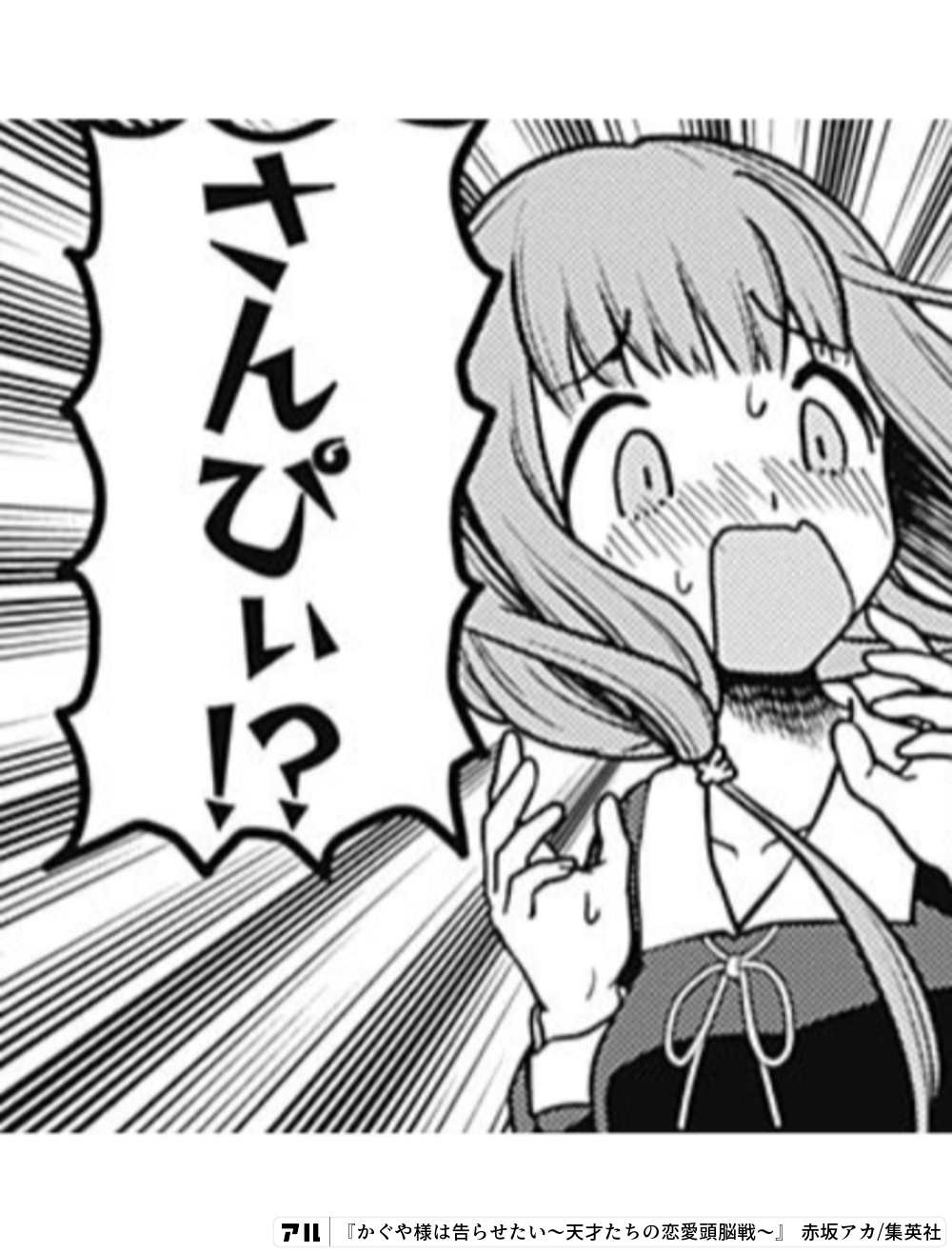 そうですHです!でも見逃してくれませんか！？ - かぐや様は告ら