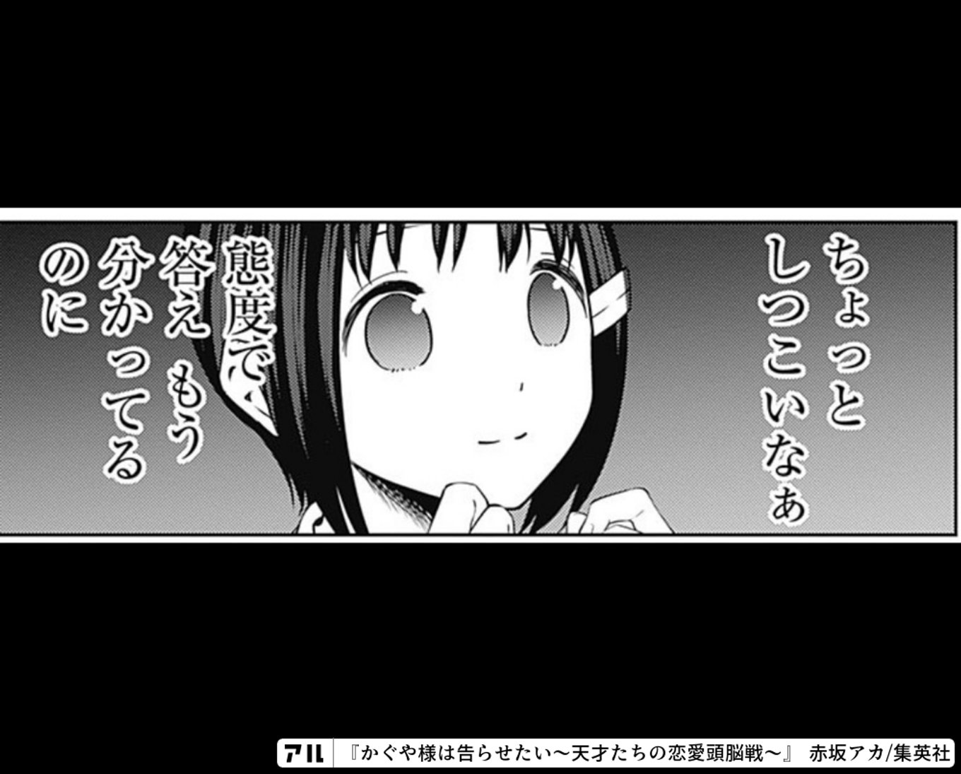 かぐや様は告らせたい〜天才たちの恋愛頭脳戦〜