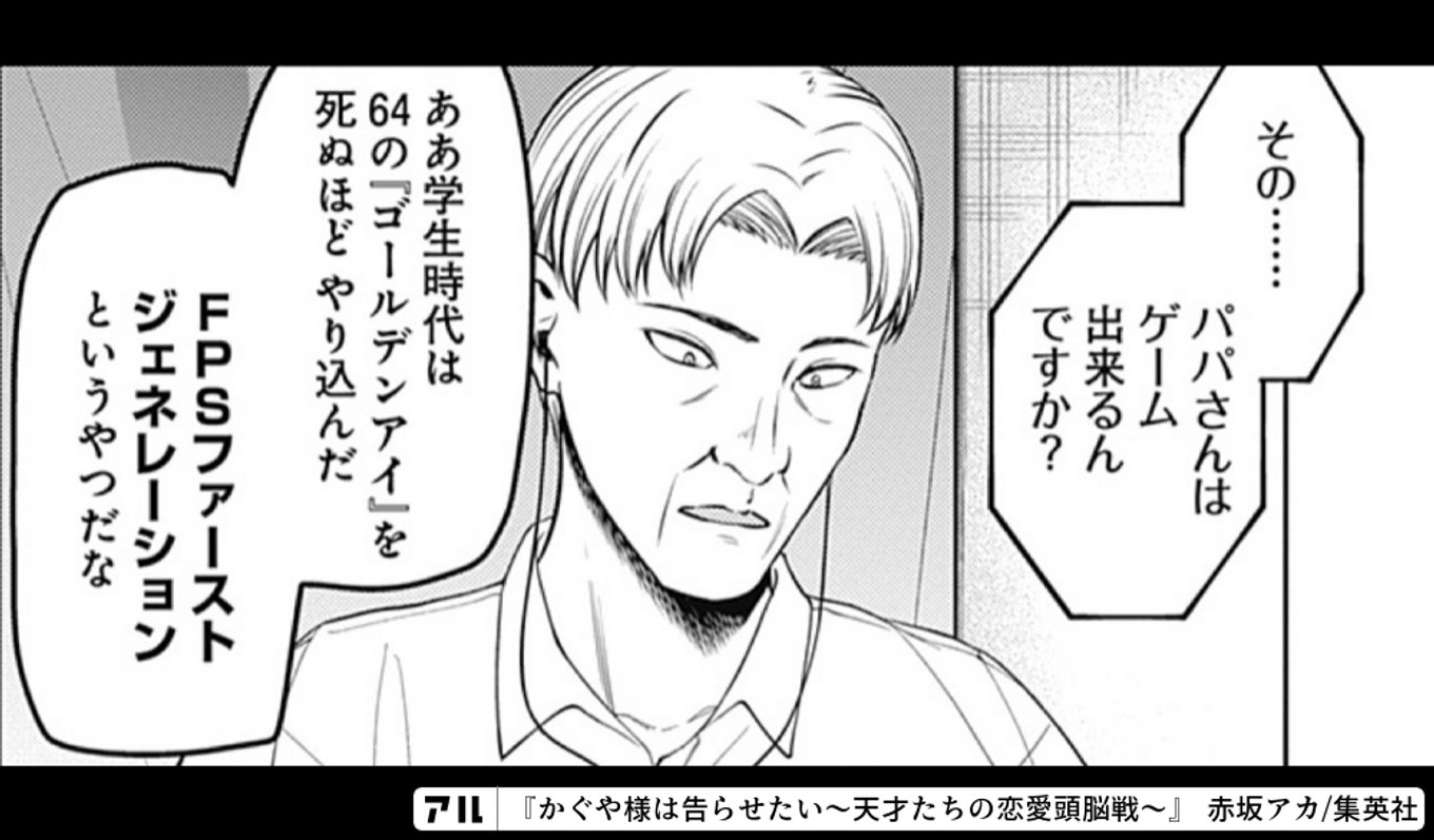 かぐや様は告らせたい〜天才たちの恋愛頭脳戦〜