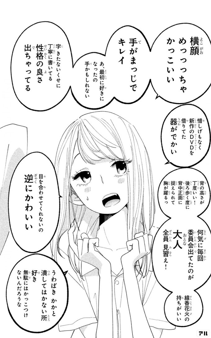 横顔めっちゃかっこいい手がまっじでキレイあ 最初に好きになったの手かもしれない まいりました 先輩 アル