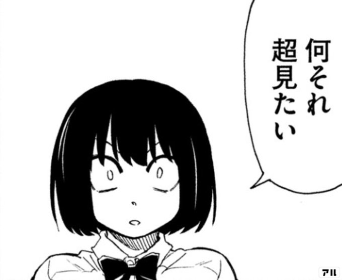 何それ超見たい 大上さん だだ漏れです