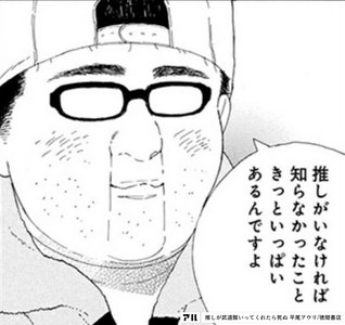 推しは推せる時に推せ 次にくるマンガ大賞 エントリー開始 大賞はあなたの一票で決まる アル