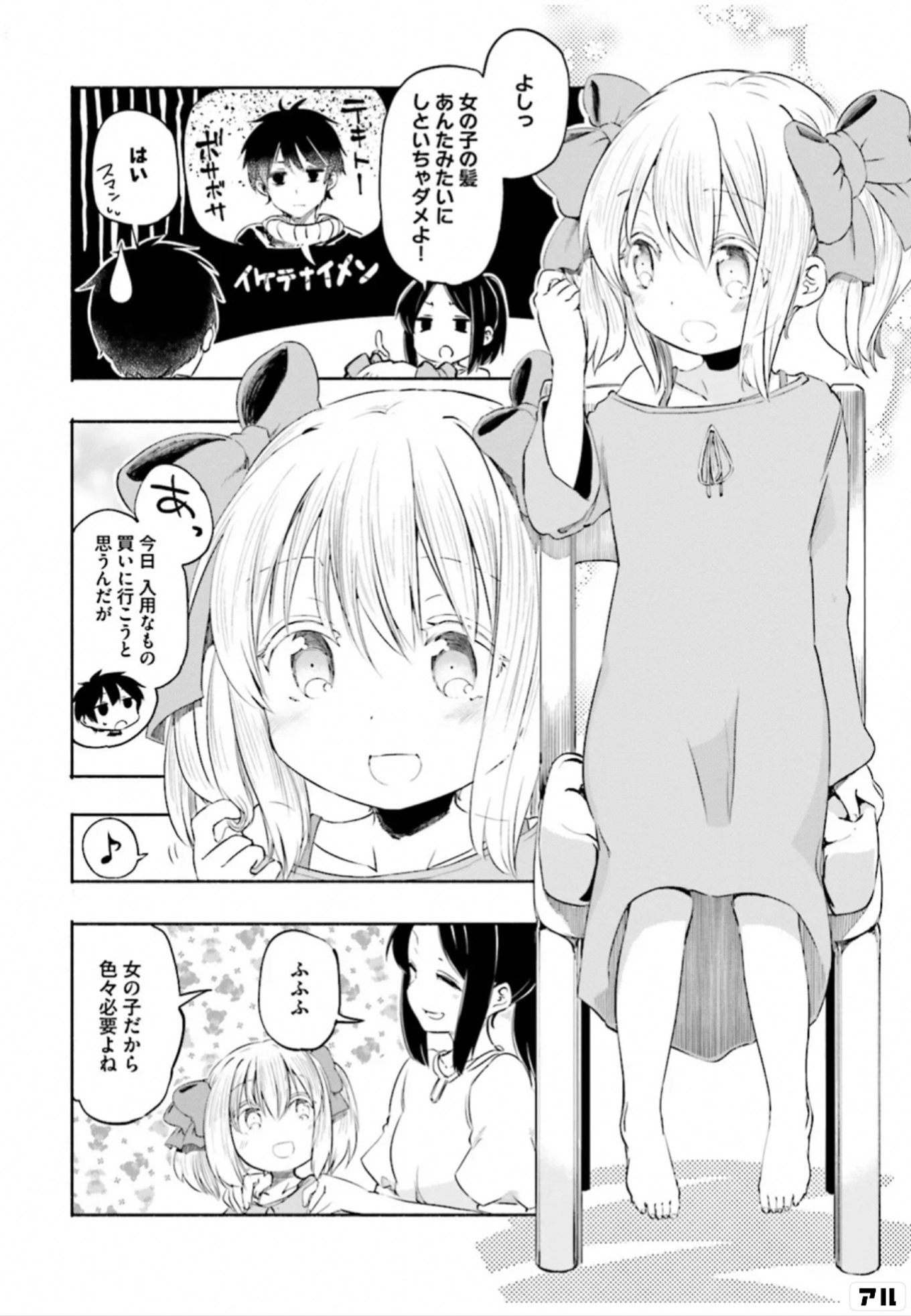 うちの娘の為ならば、俺はもしかしたら魔王も倒せるかもしれない。