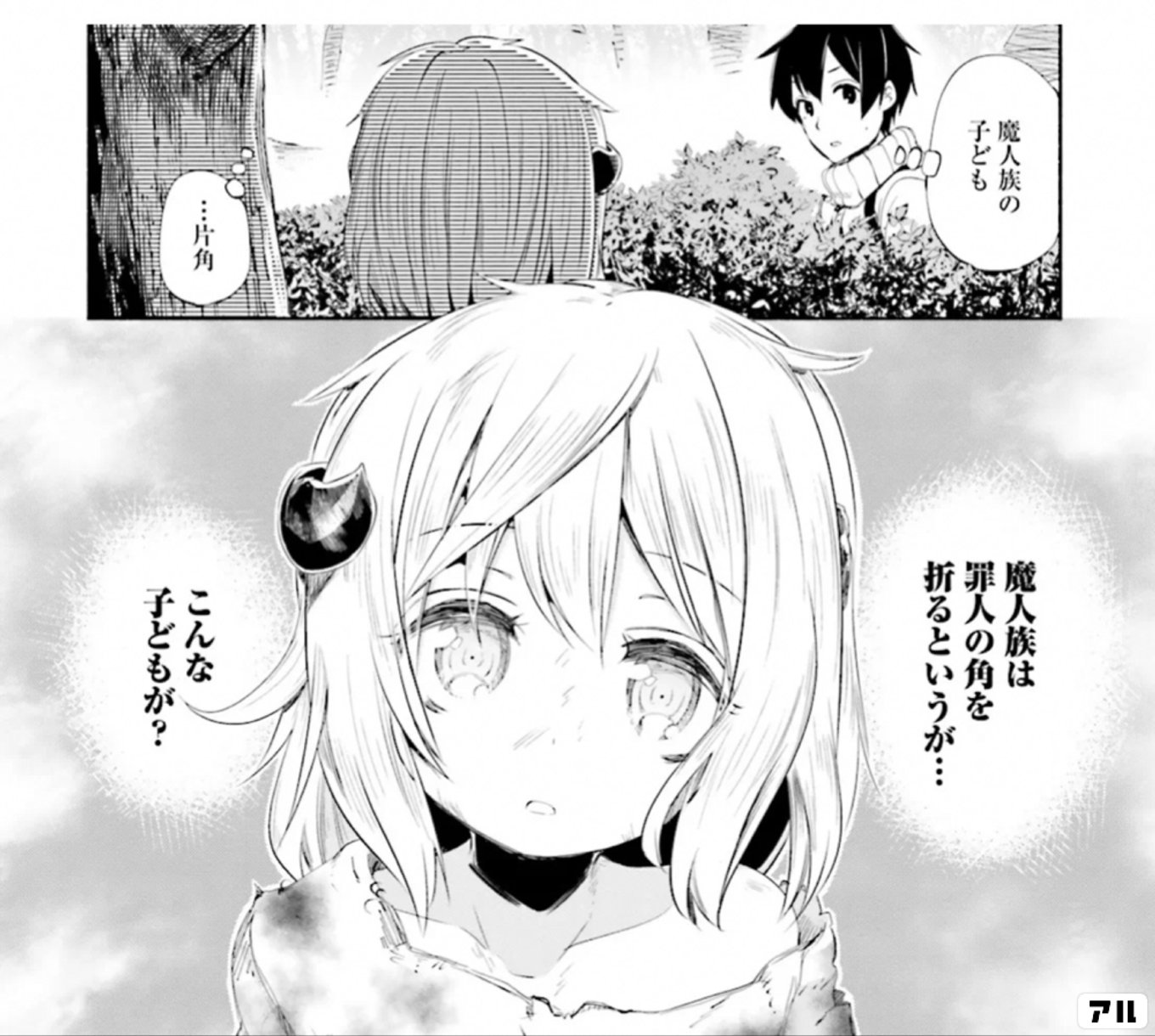 うちの娘の為ならば、俺はもしかしたら魔王も倒せるかもしれない。