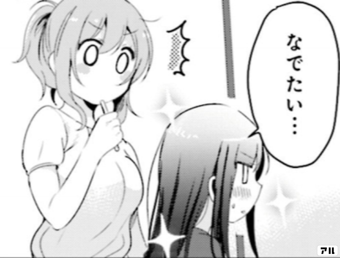 社畜さんと家出少女