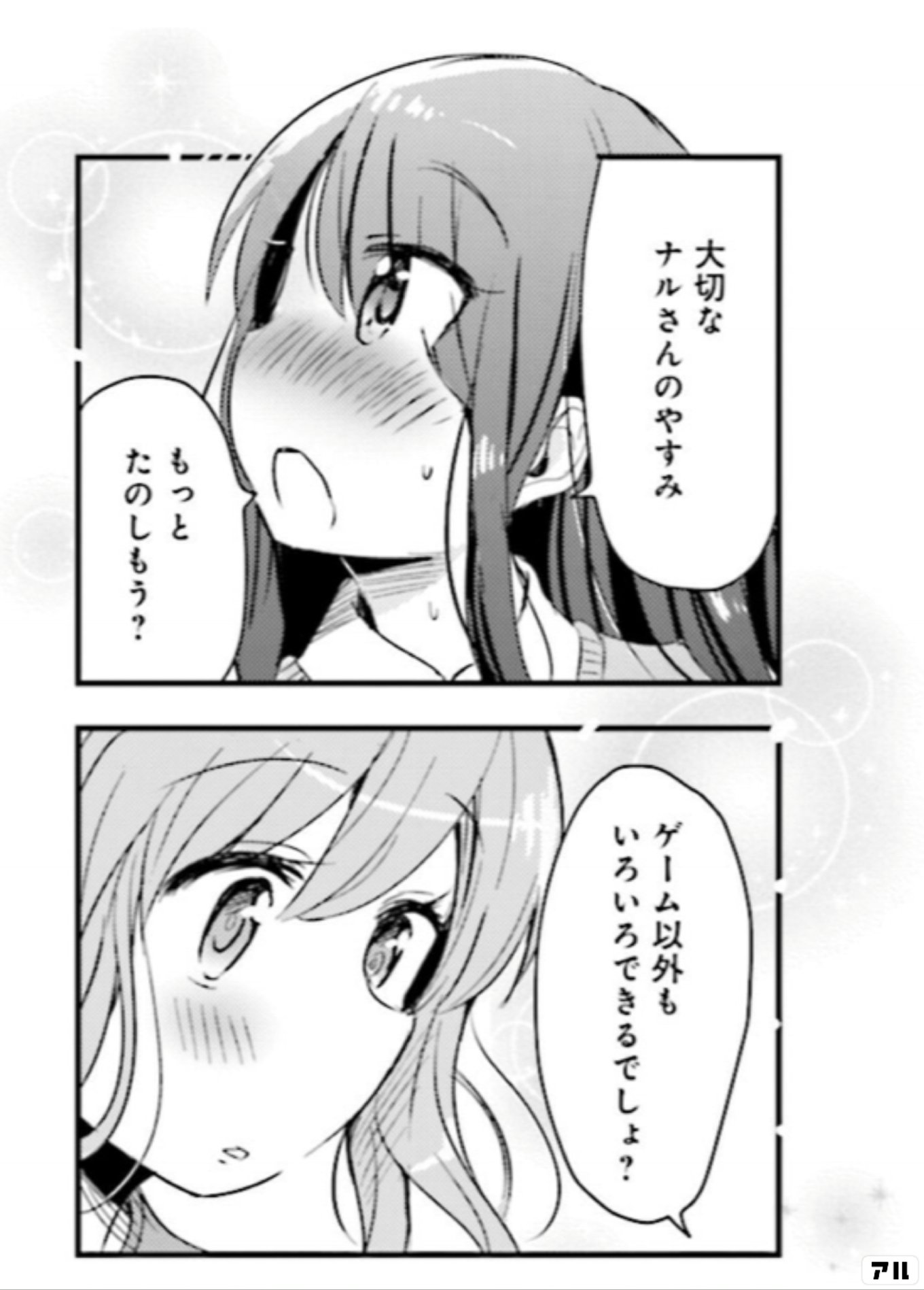 社畜さんと家出少女