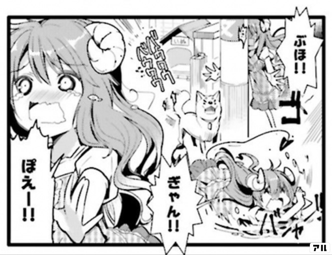 まちカドまぞく