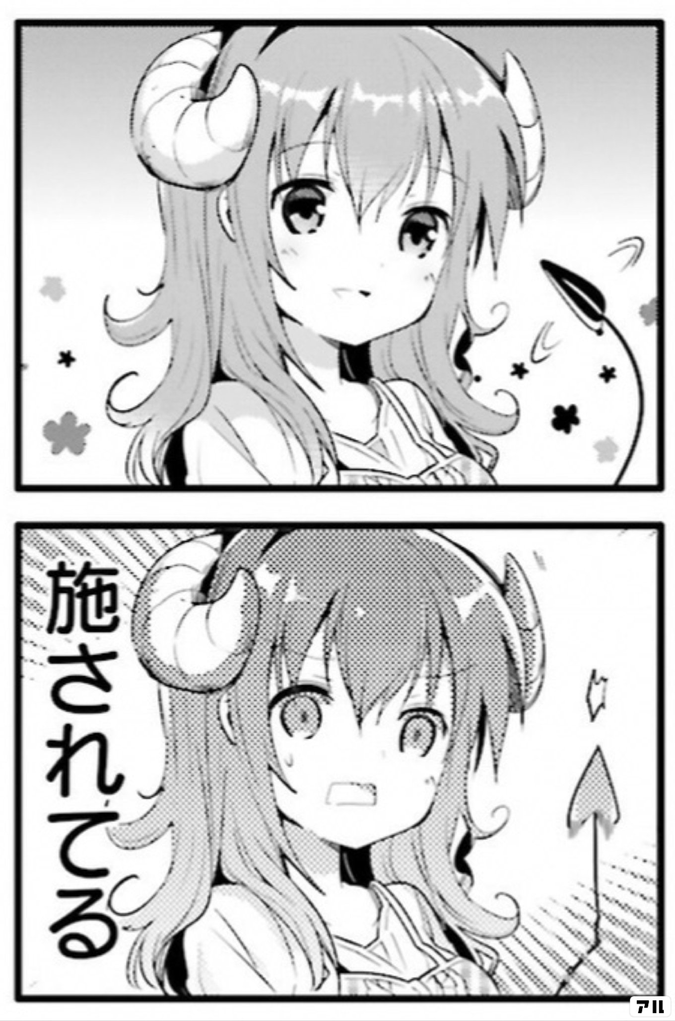まちカドまぞく