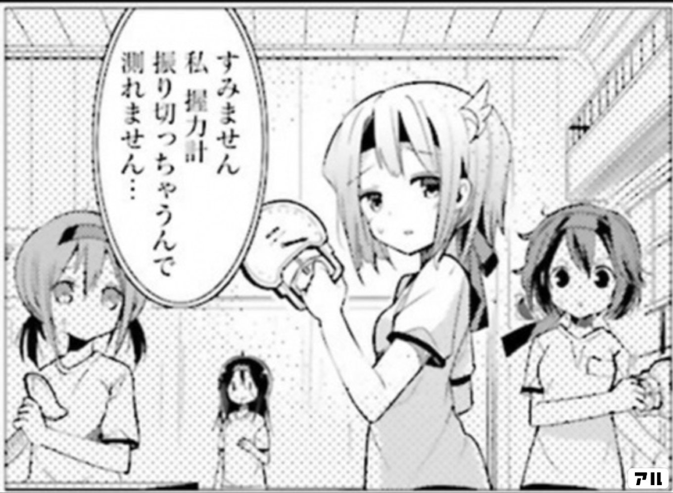 まちカドまぞく