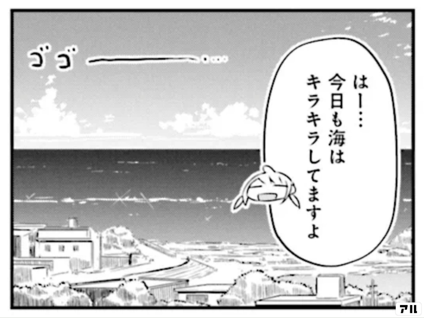 海色マーチ