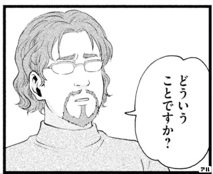 どういうことですか アニメタ