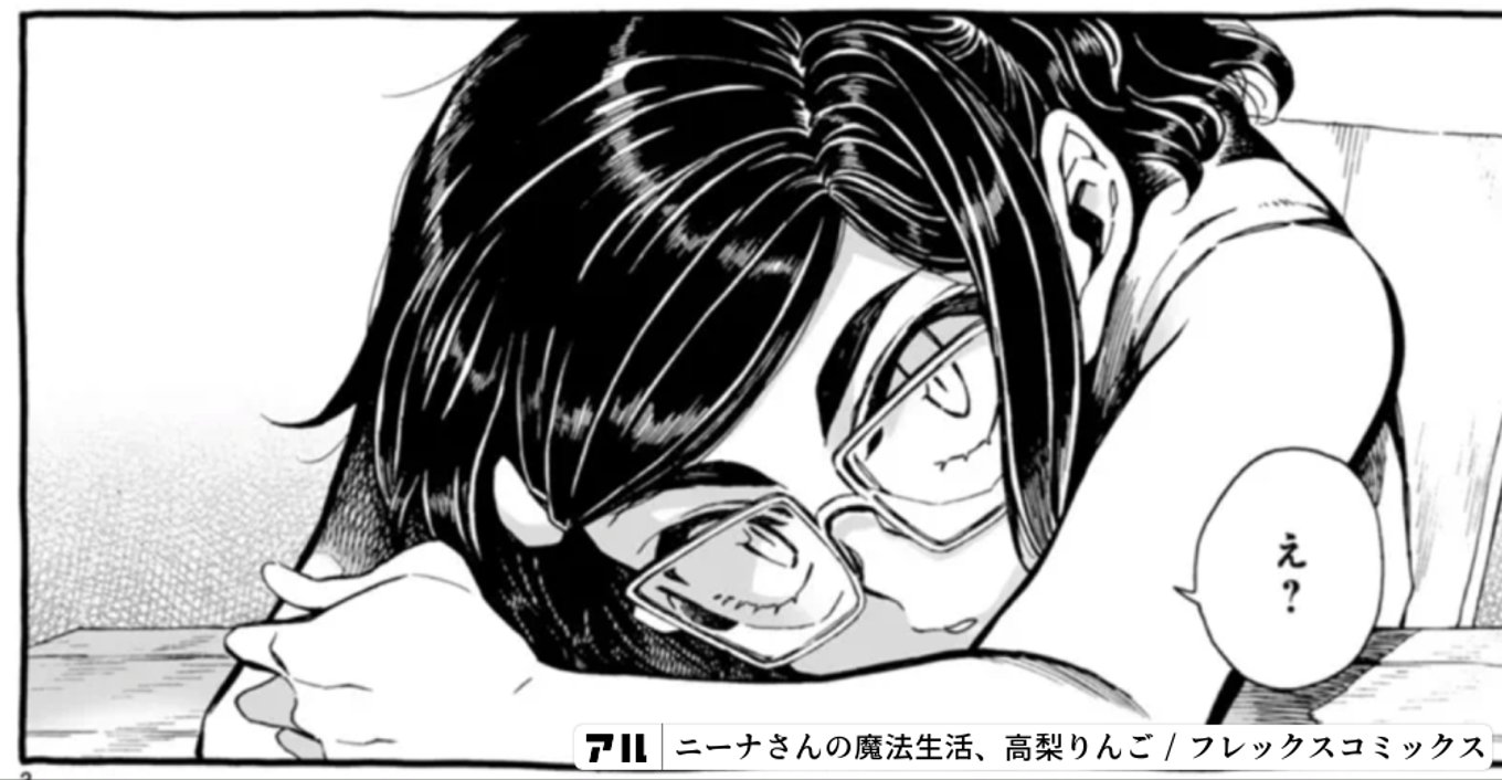 ニーナさんの魔法生活
