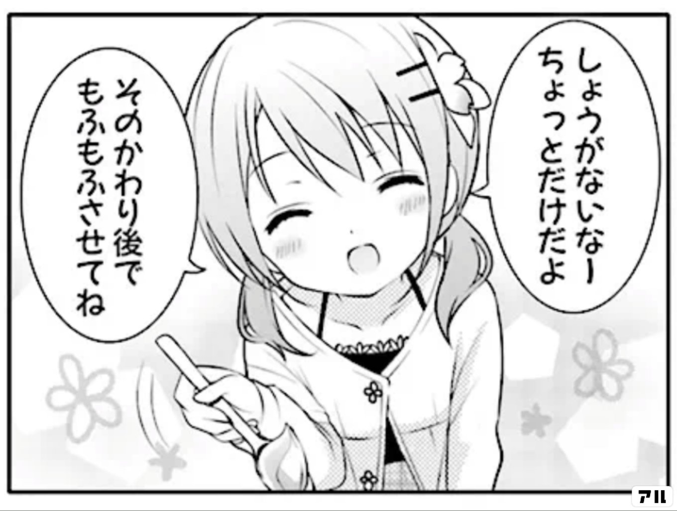 ご注文はうさぎですか？