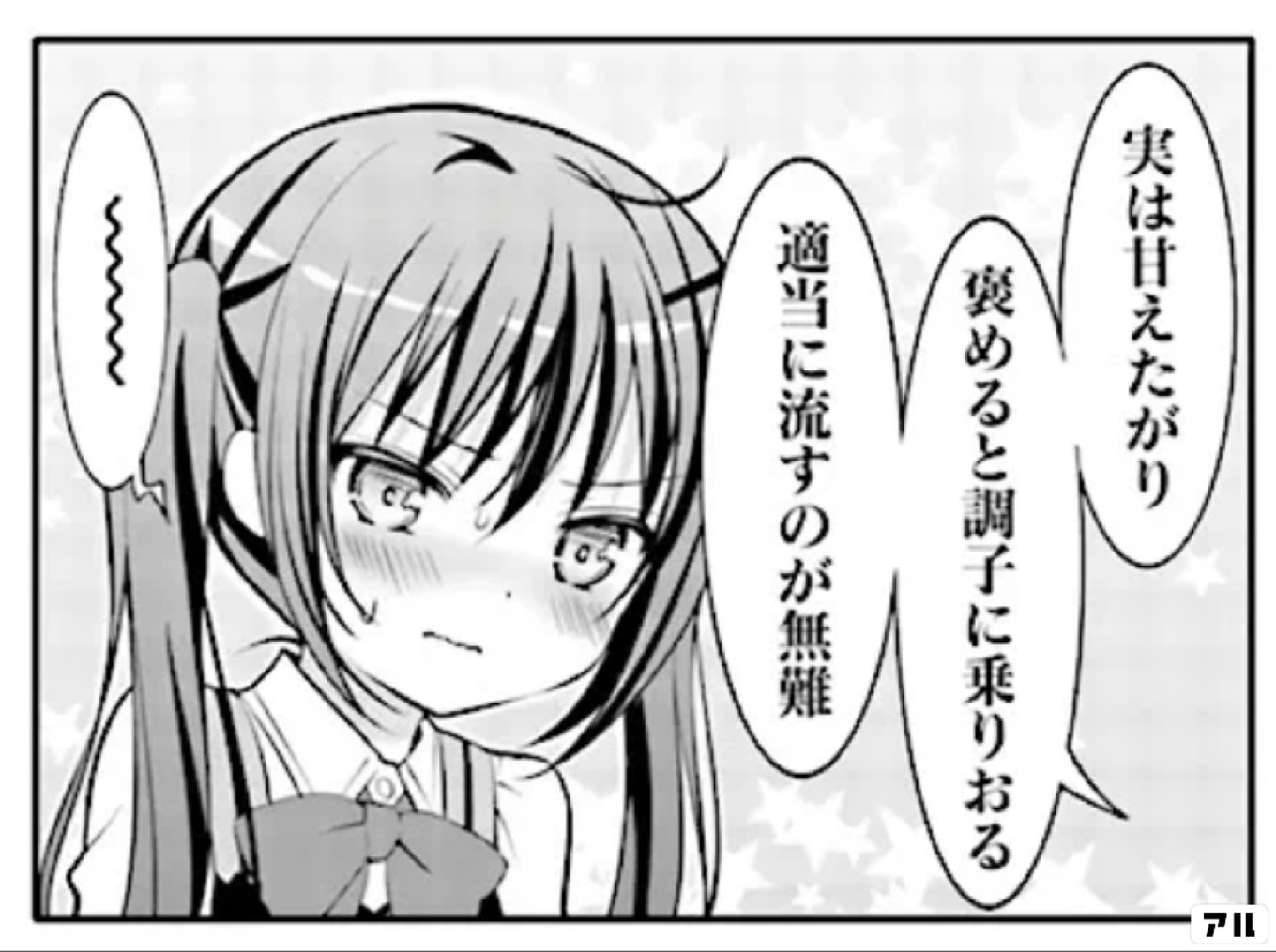 ご注文はうさぎですか？