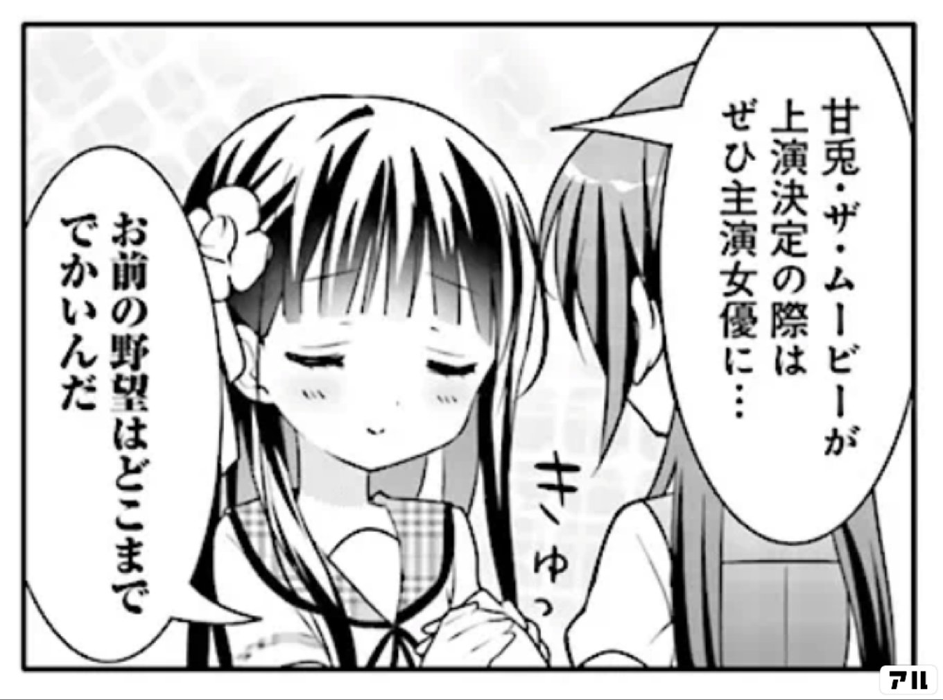 ご注文はうさぎですか？