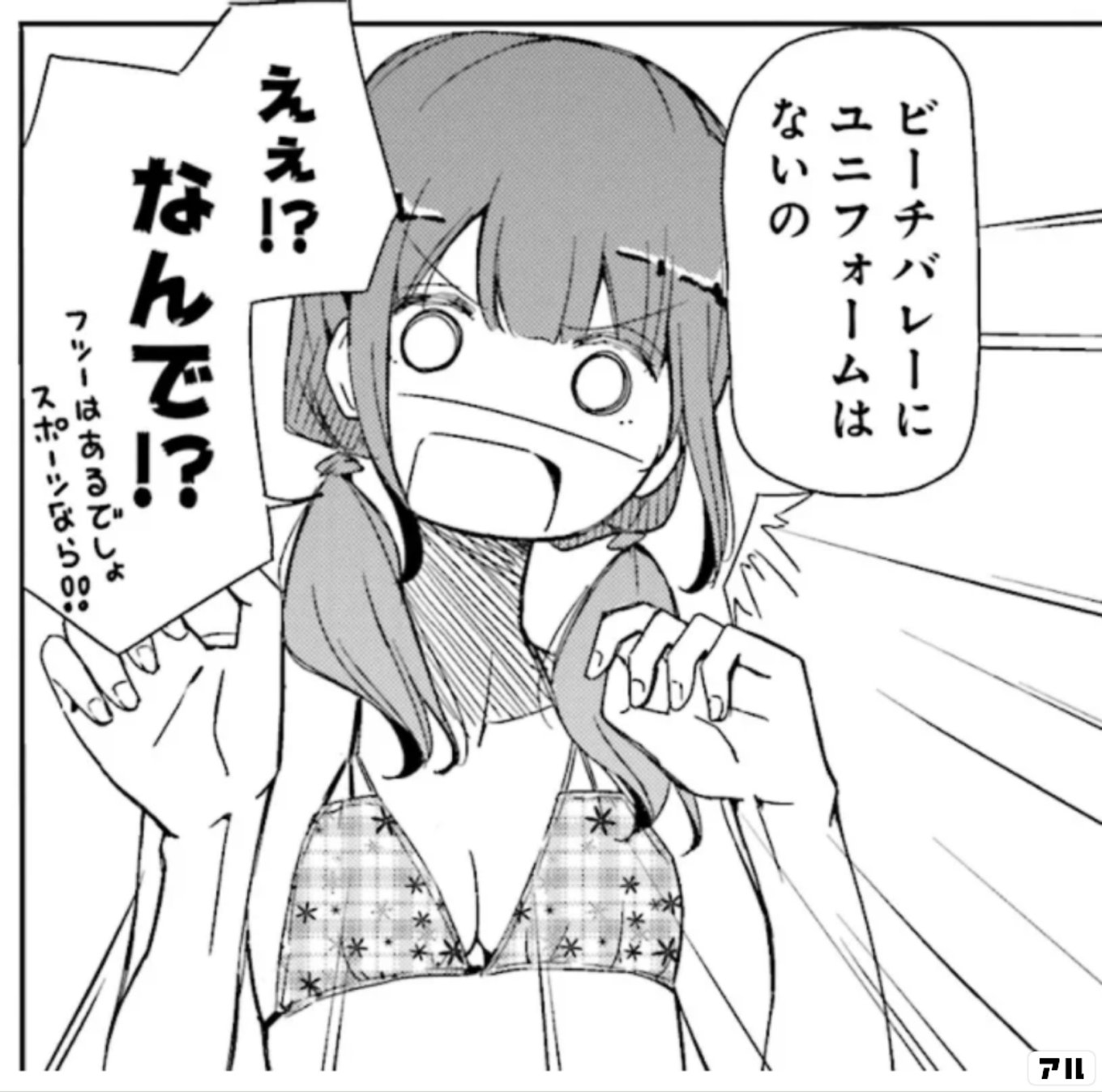 はるかなレシーブ