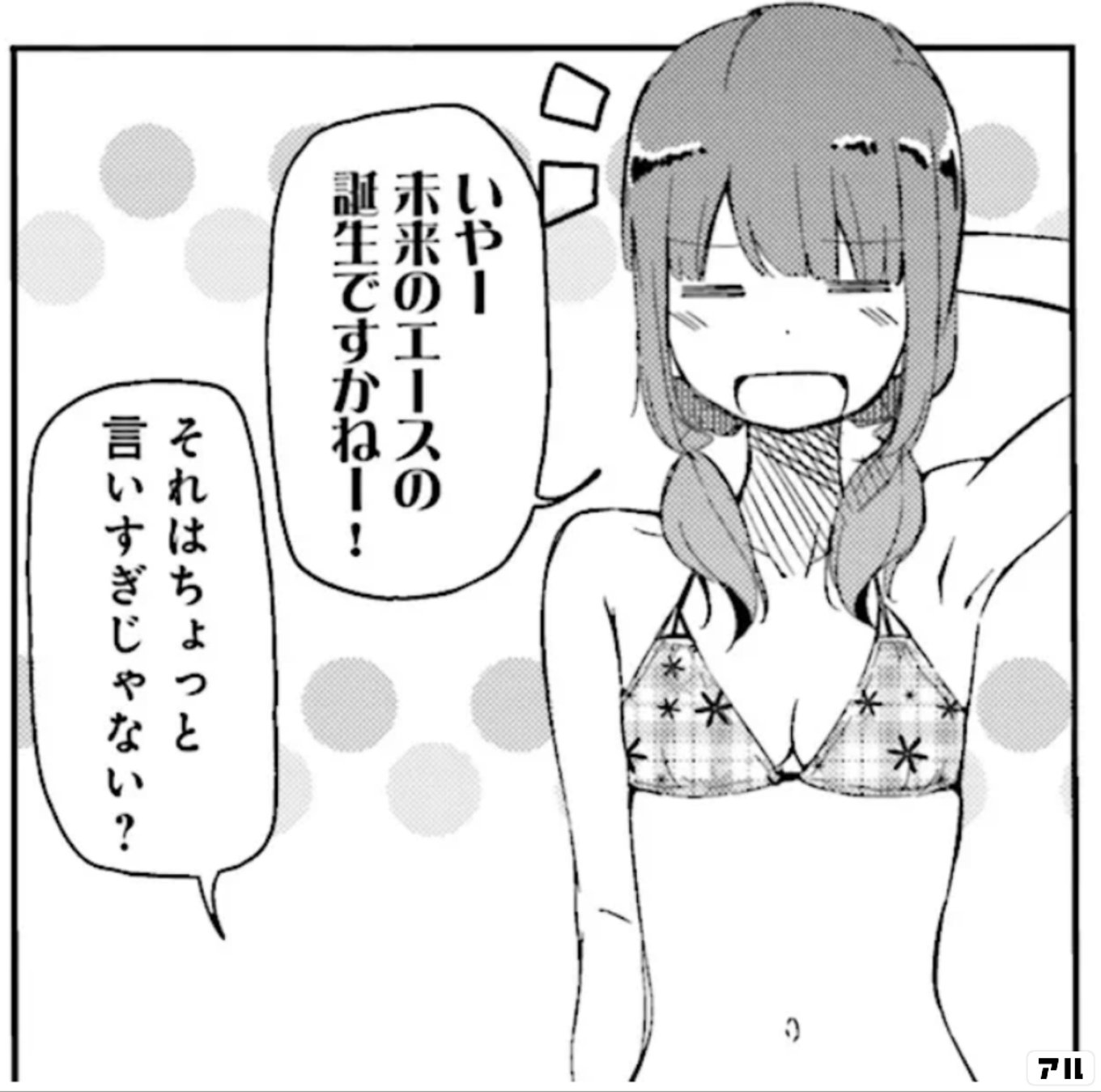 はるかなレシーブ