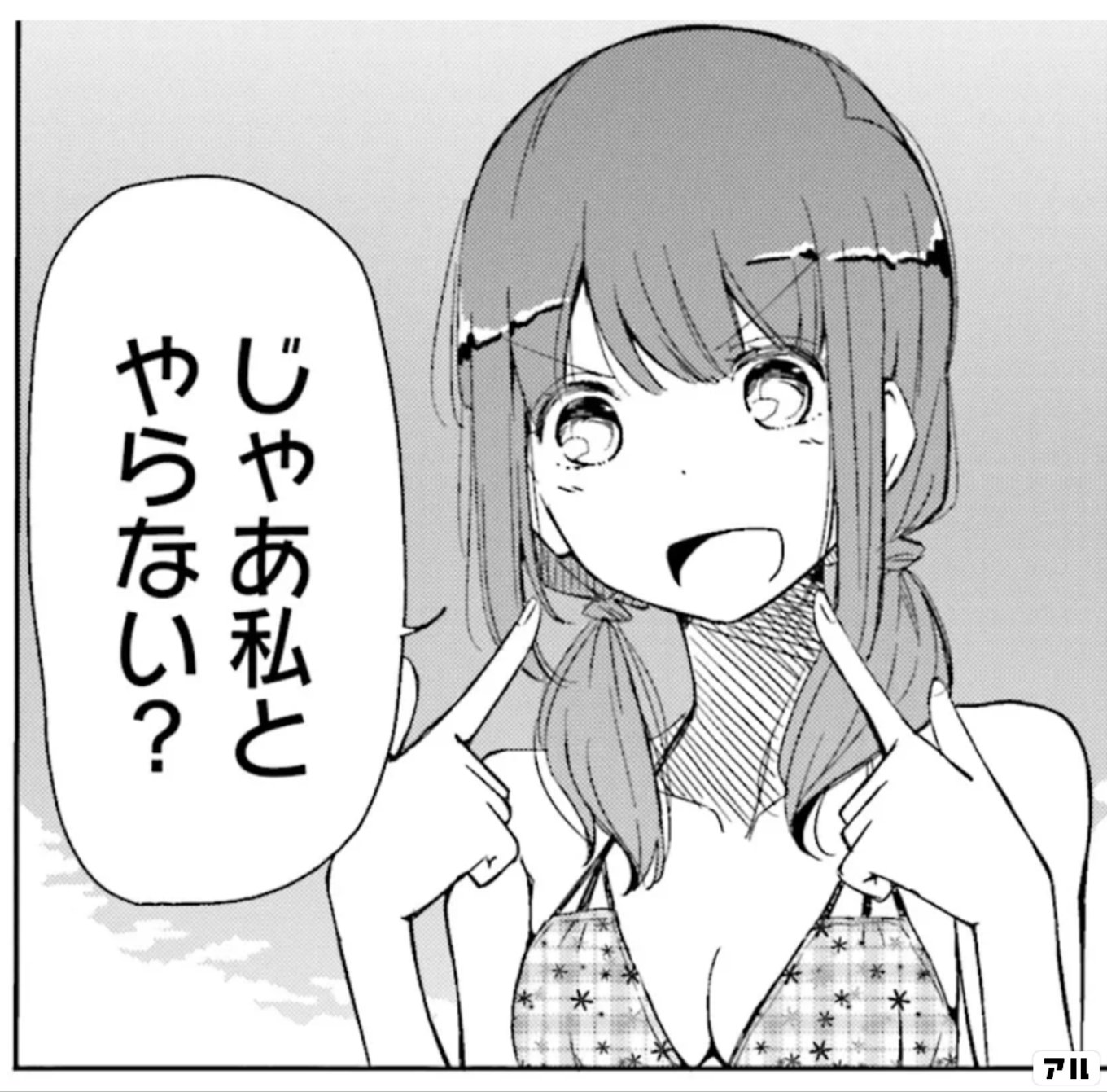 はるかなレシーブ