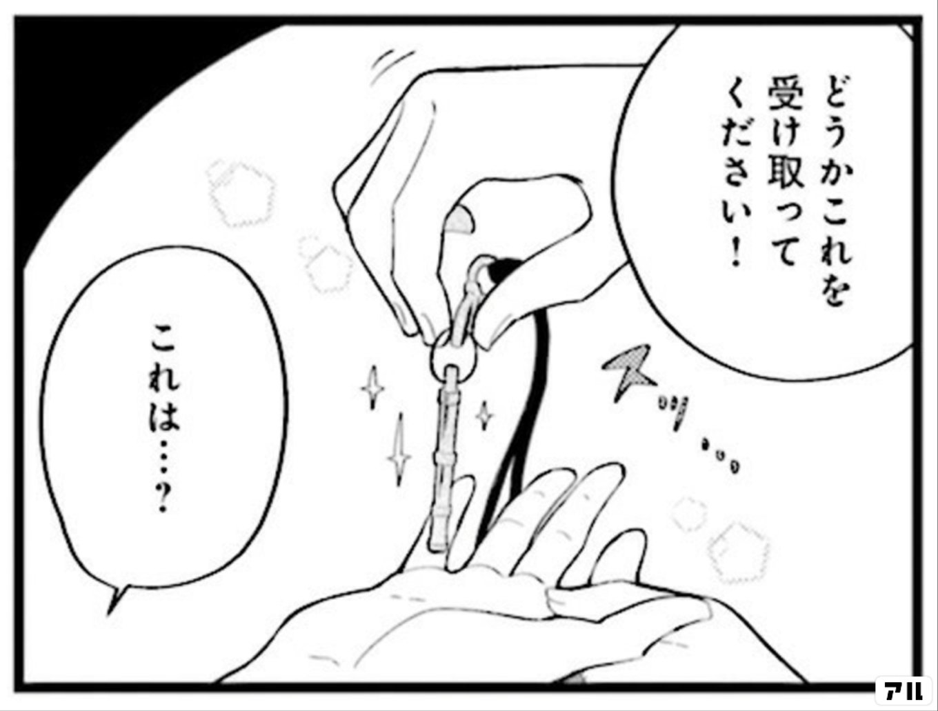 先パイがお呼びです!