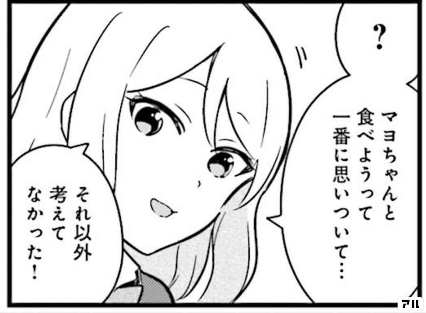 先パイがお呼びです!
