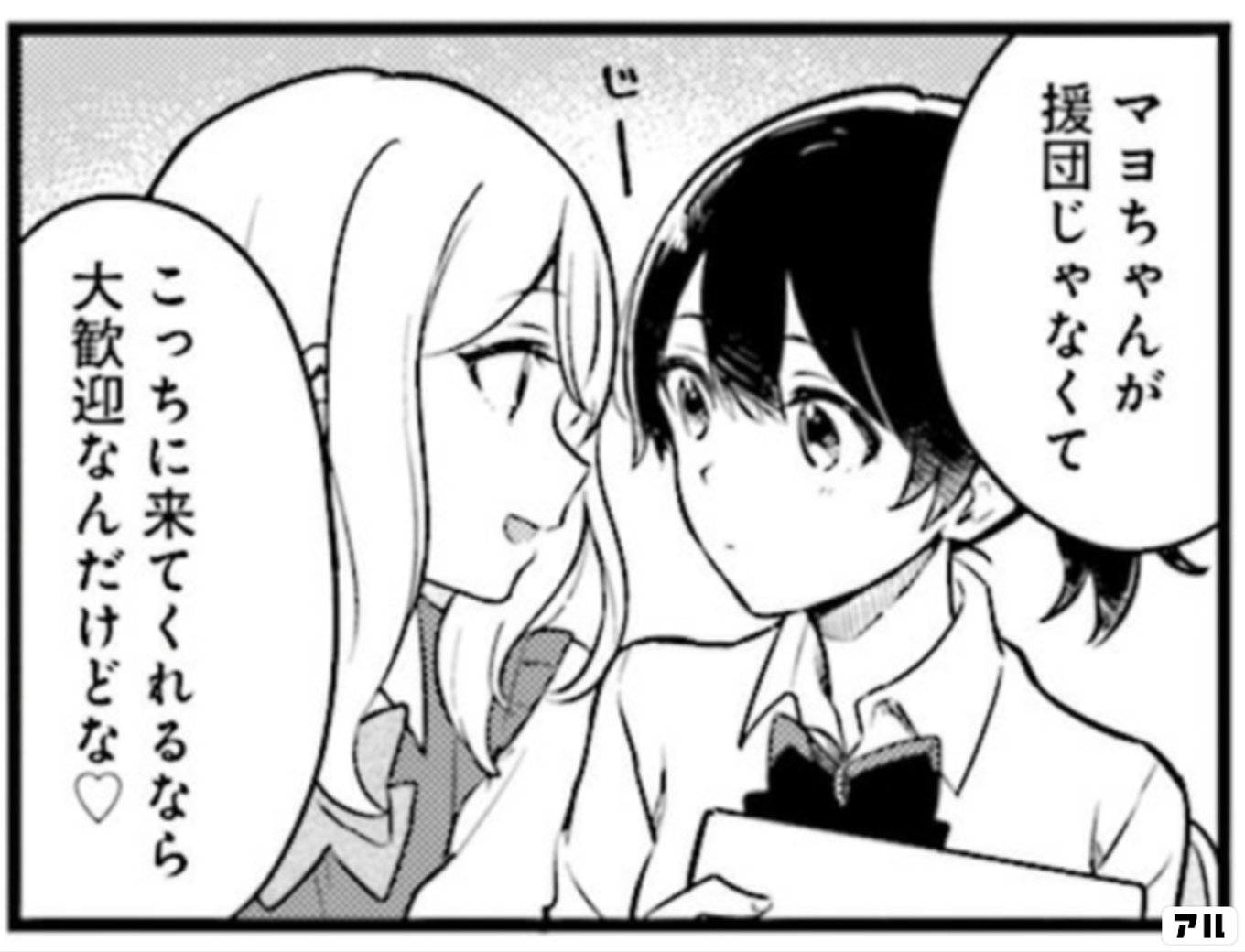 先パイがお呼びです!
