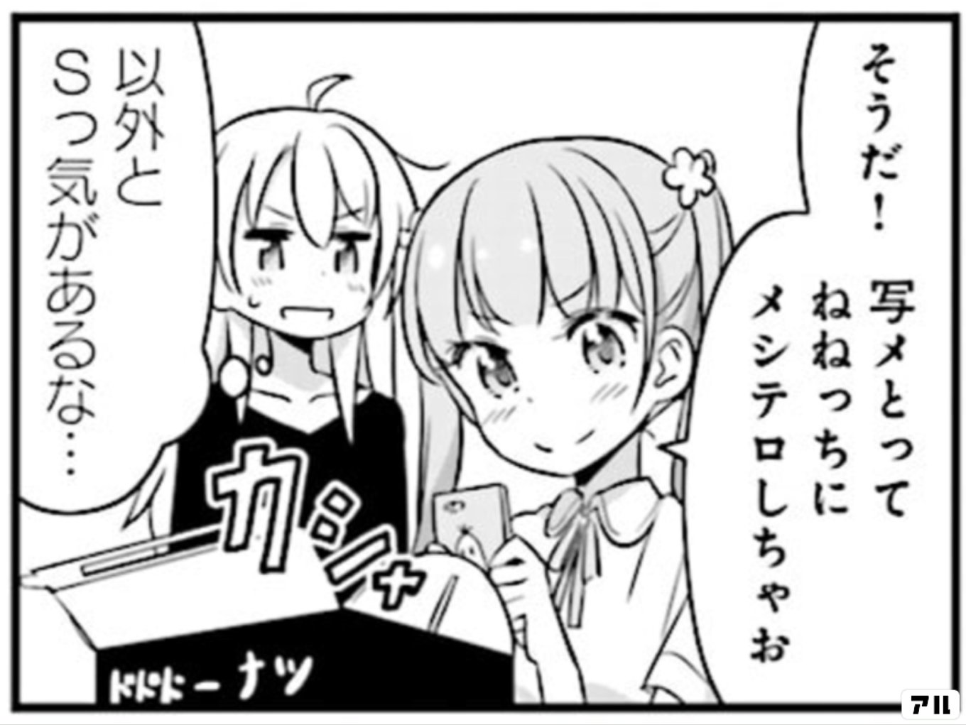NEW GAME！