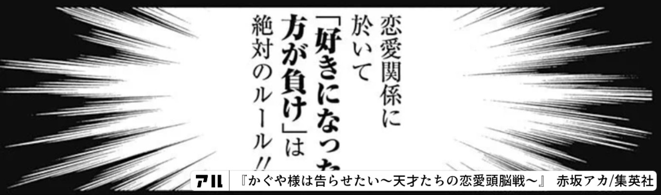 かぐや様は告らせたい〜天才たちの恋愛頭脳戦〜