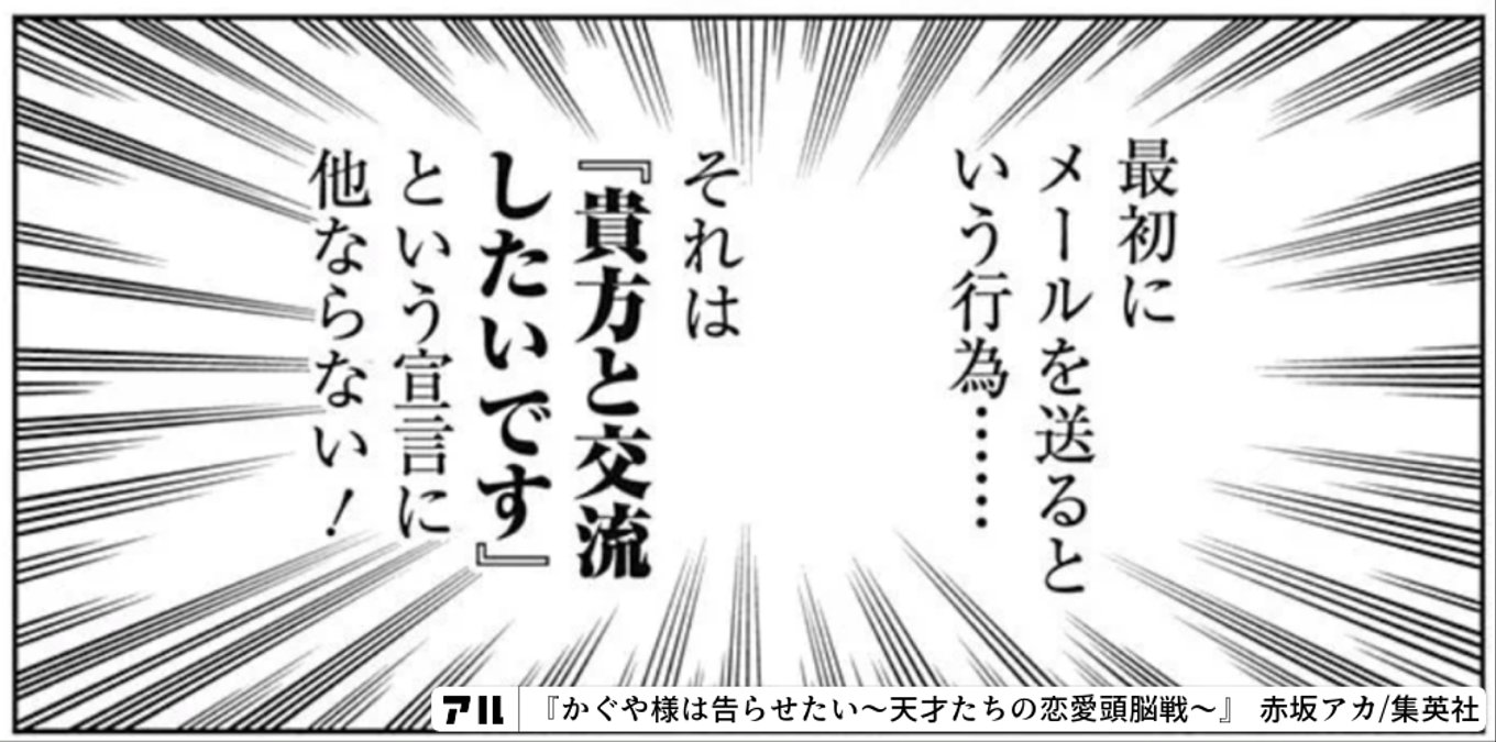 かぐや様は告らせたい〜天才たちの恋愛頭脳戦〜