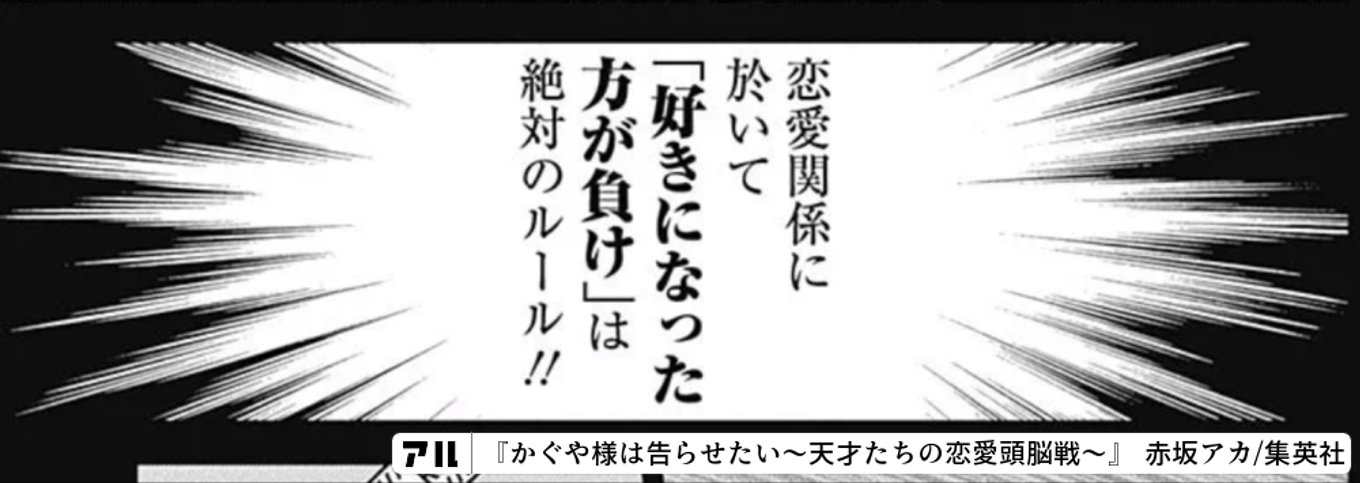 かぐや様は告らせたい〜天才たちの恋愛頭脳戦〜