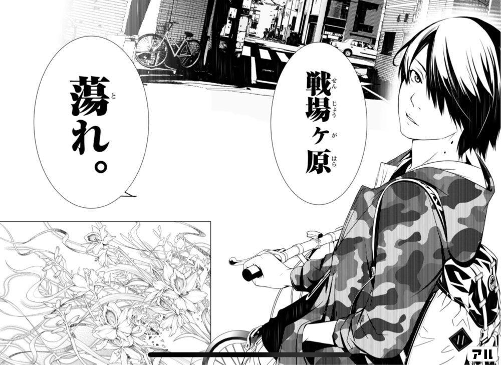 戦場ヶ原 蕩れ 化物語 アル