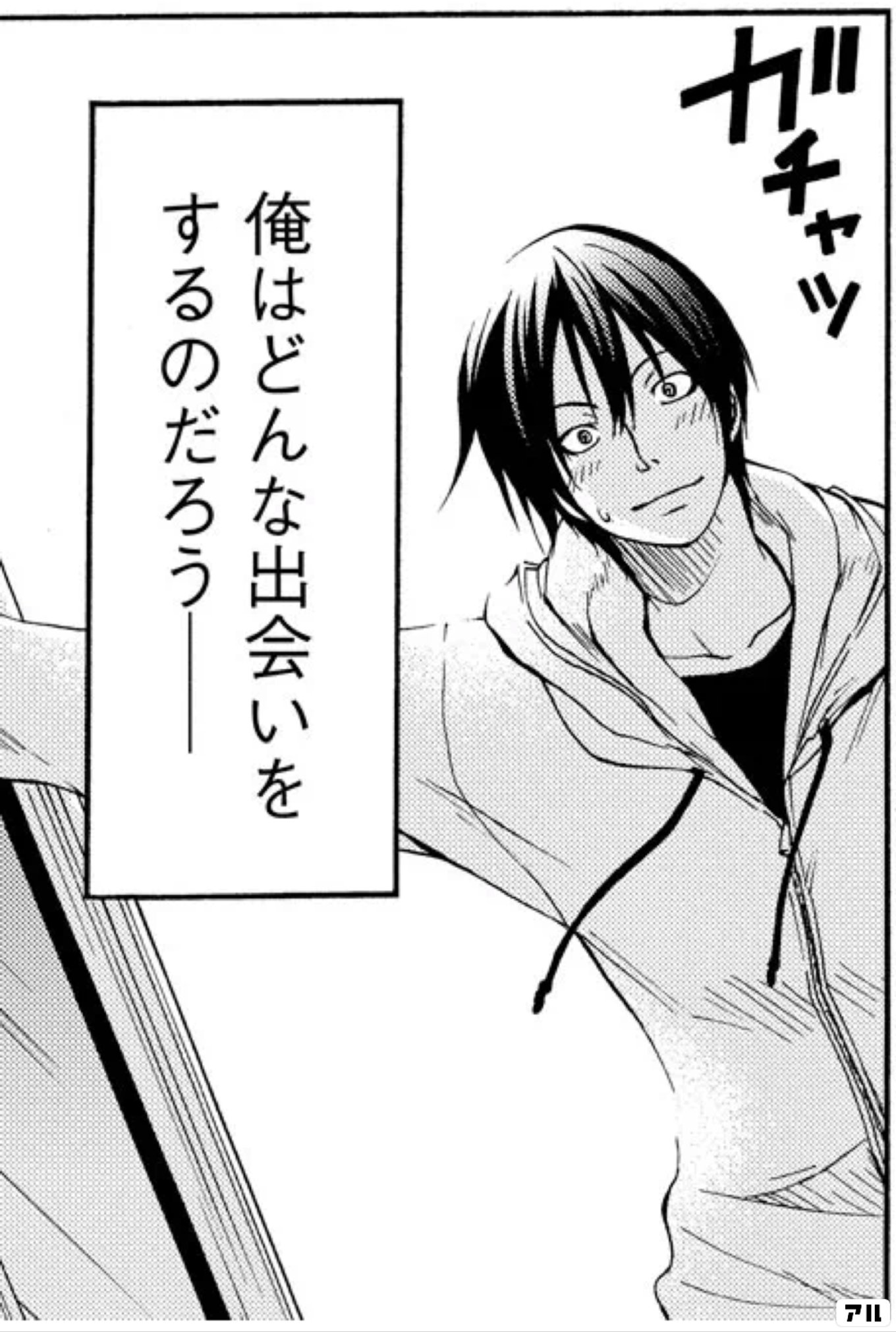 ぐらんぶる