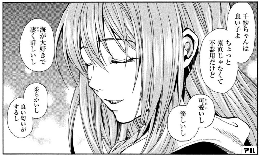 千紗ちゃんは良い子よ素直じゃなくて不器用だけど可愛いし優しいし海が大好きで凄く詳しいし良い匂いがするし ぐらんぶる アル