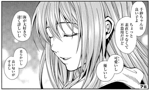 漫画 アニメ ぐらんぶる が最高に面白い おすすめポイントを６つに分けてご紹介 かざみさん家
