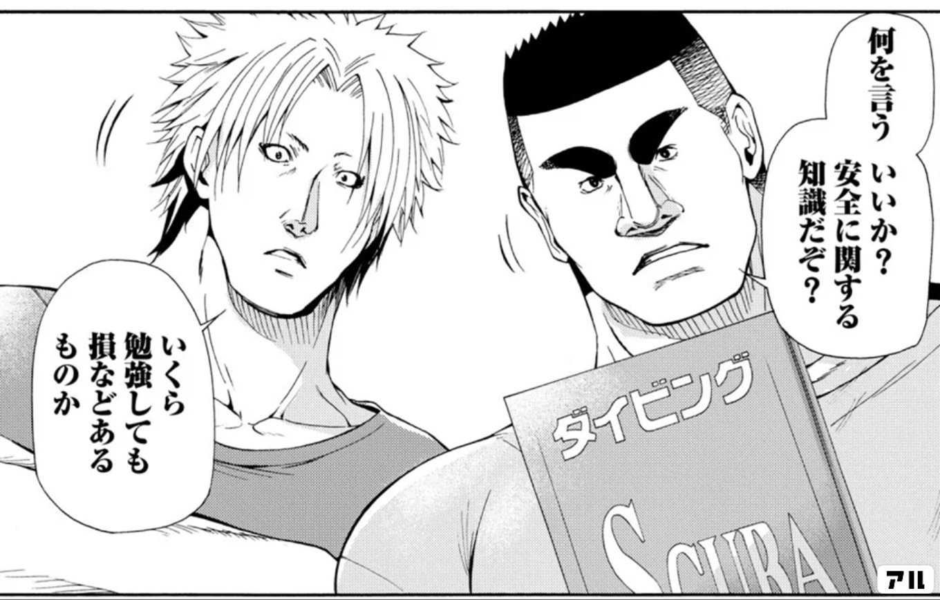 ぐらんぶる