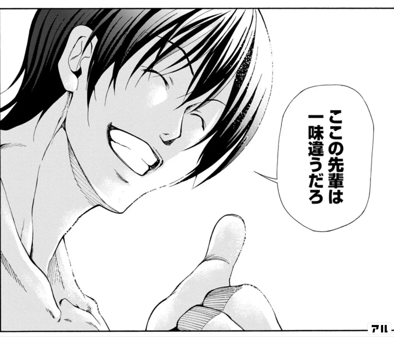 ぐらんぶる