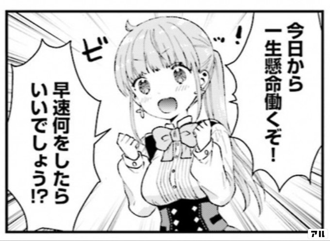 今日から一生懸命働くぞ 早速何をしたらいいでしょう Rpg不動産