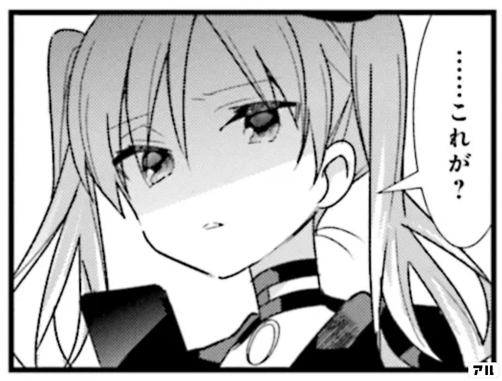 これが ぼっち ざ ろっく アル