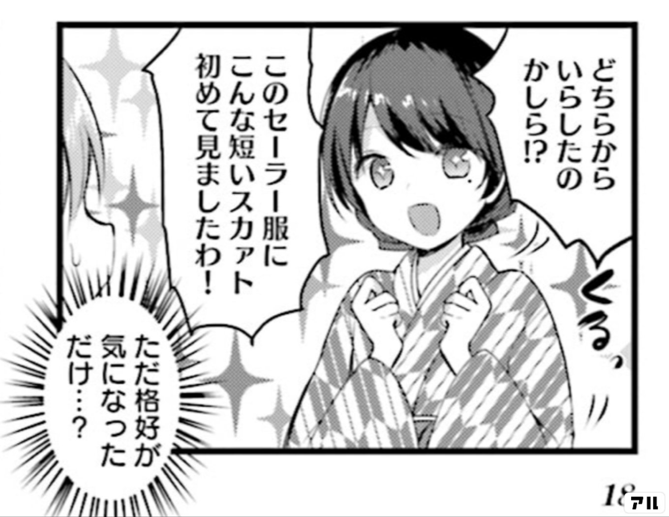 紡ぐ乙女と大正の月