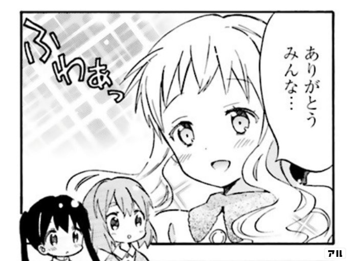 ありがとうみんな きんいろモザイク アル