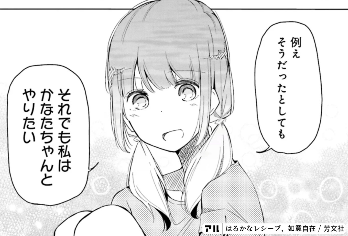 はるかなレシーブ