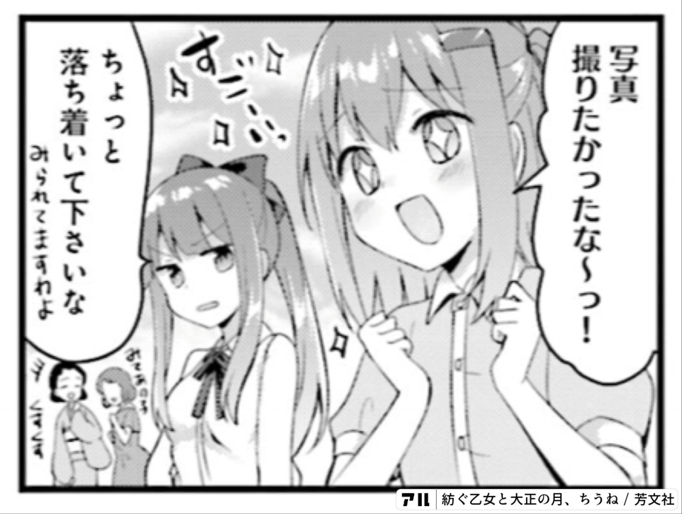 紡ぐ乙女と大正の月