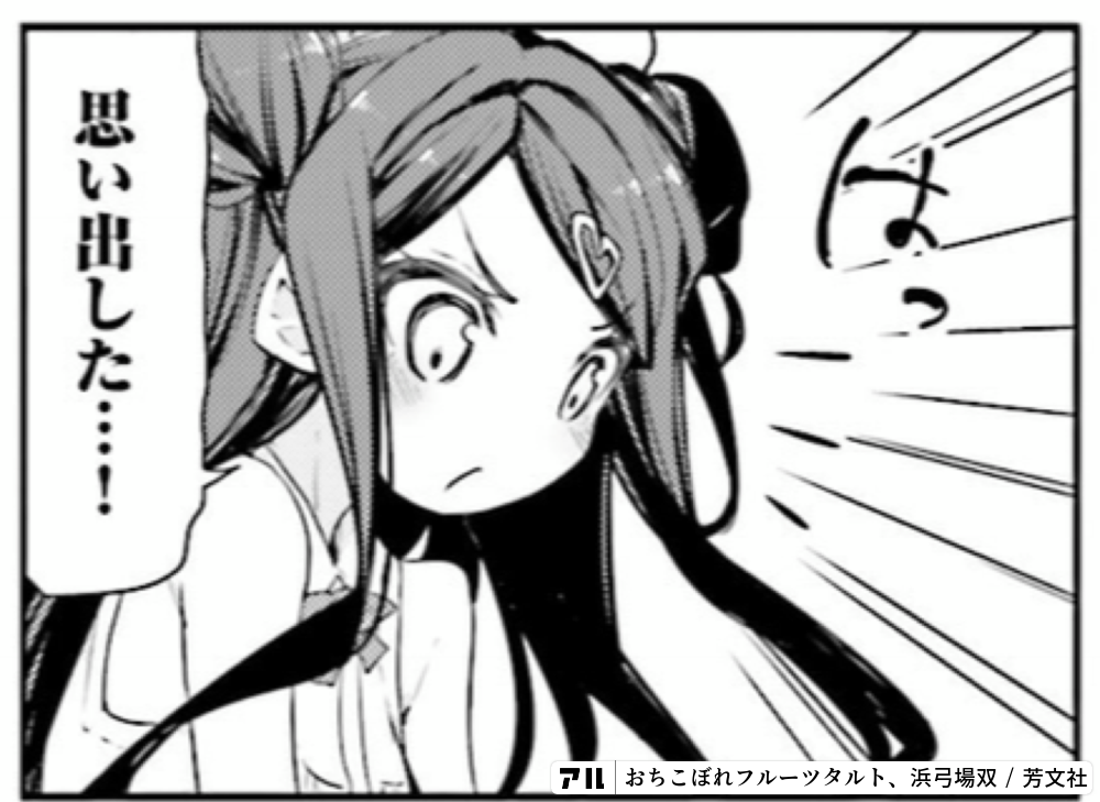 おちこぼれフルーツタルト