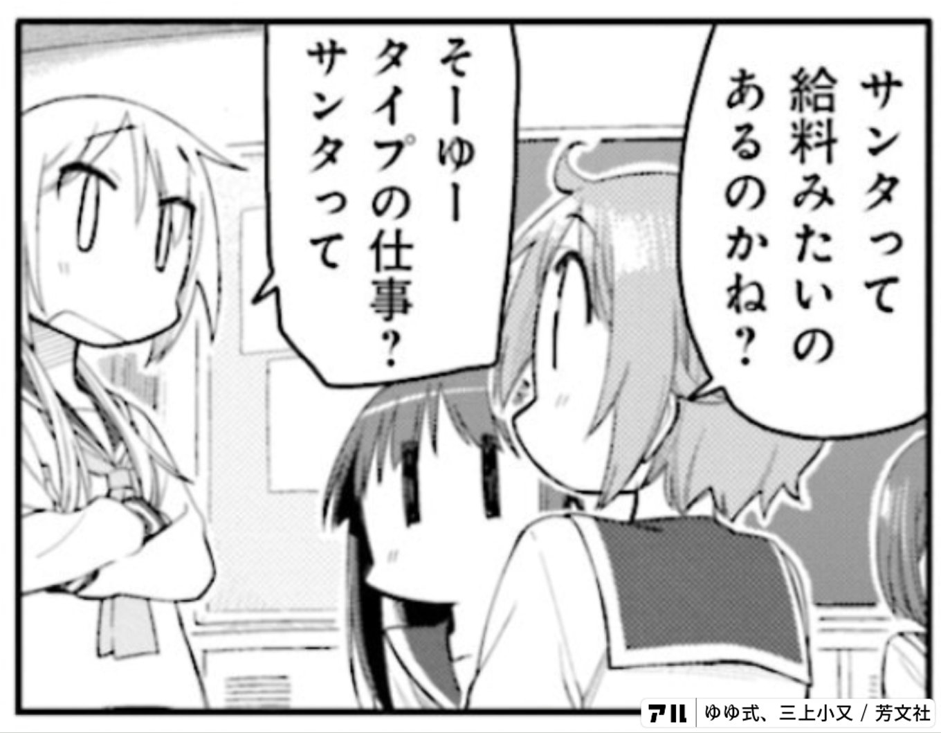 ゆゆ式