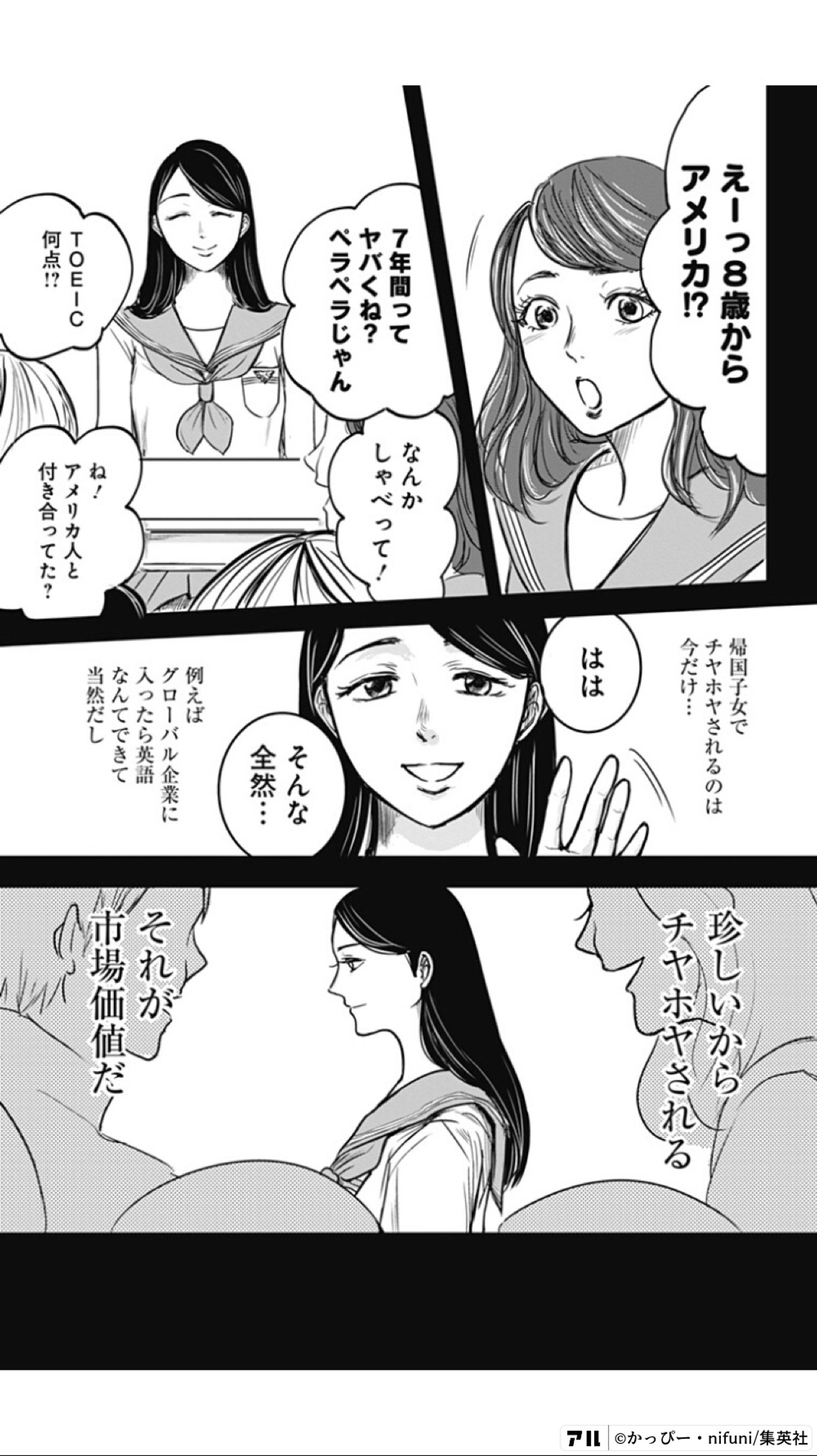 左ききのエレン